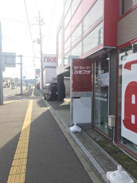 秋田市八橋三和町ア・クォーターサークルビル様看板リフォーム