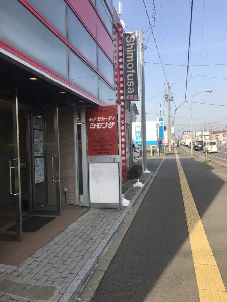 秋田市八橋三和町ア・クォーターサークルビル様看板リフォーム